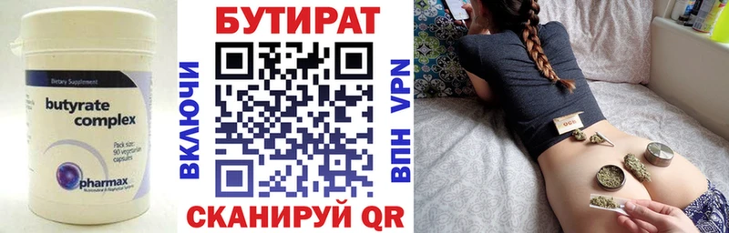 Бутират оксибутират  где купить   Жиздра 