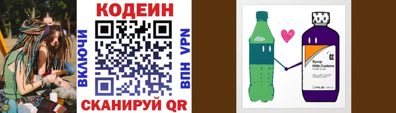 Codein Purple Drank  сколько стоит  Жиздра 
