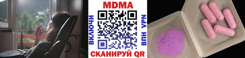 МДМА кристаллы  где купить наркотик  Жиздра 